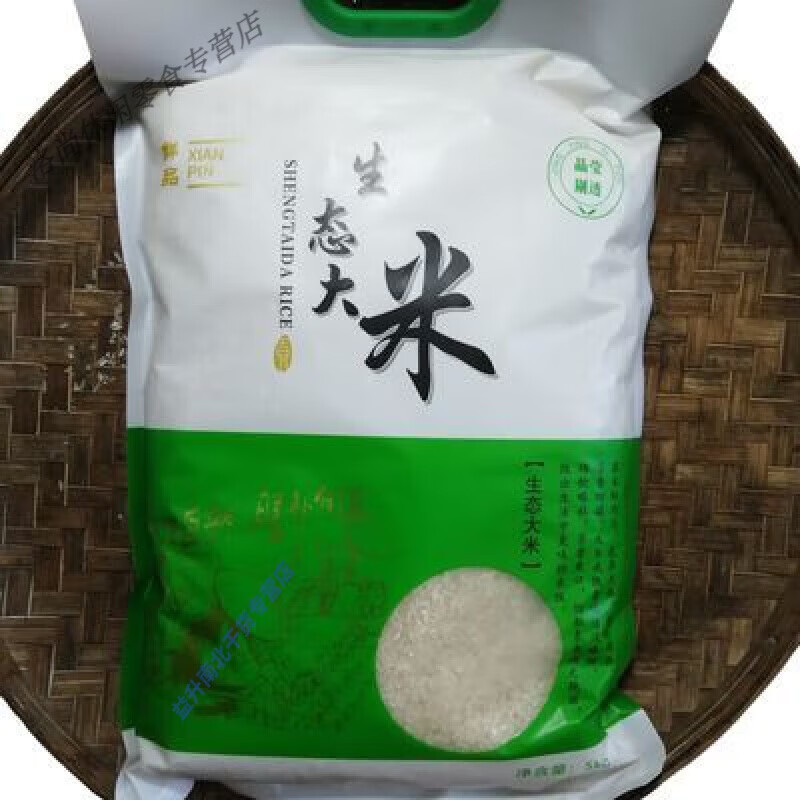 生态阳山七拱米 香米农家米一袋生态米10斤装大米现磨 生态阳山七
