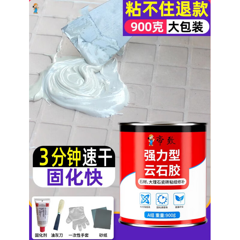 京厽德國品質(zhì)大理石粘接專用膠強力型云石膠速干修補瓷磚裂縫石材干掛 強力快干型黑色5kg(兩桶2.5kg)