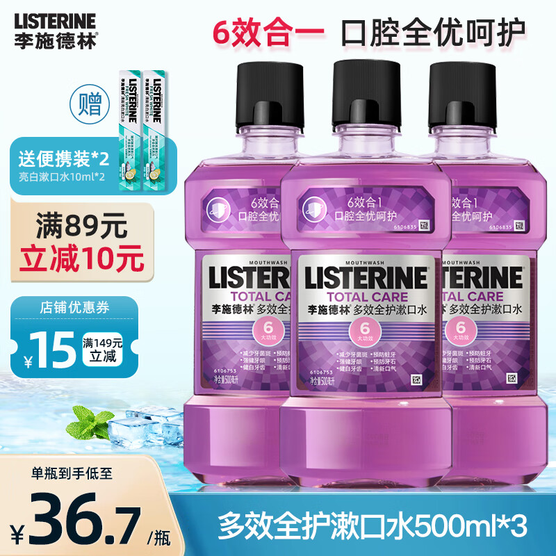 ��ʩ���־�������ˮ��Чȫ��500ml ���¿�����ǻ�����������������ƾ� ��Чȫ��500ml*3ƿ���곤�Ƽ���