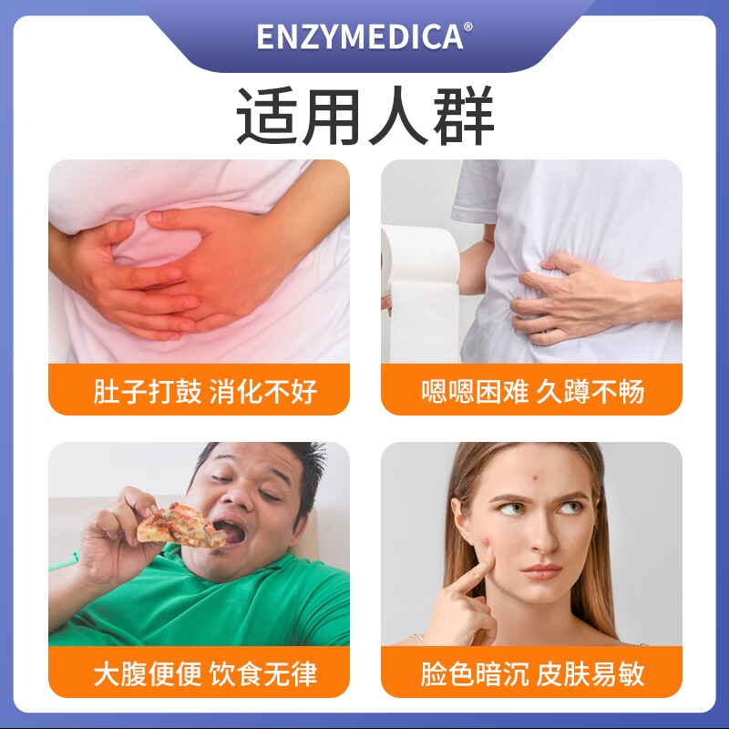Enzymedica安森每康美国进口黄金复合消化酶成人助消化调理肠胃胀气消化不良 【性价款】金级消化酶（含ATPro） 90粒*1瓶