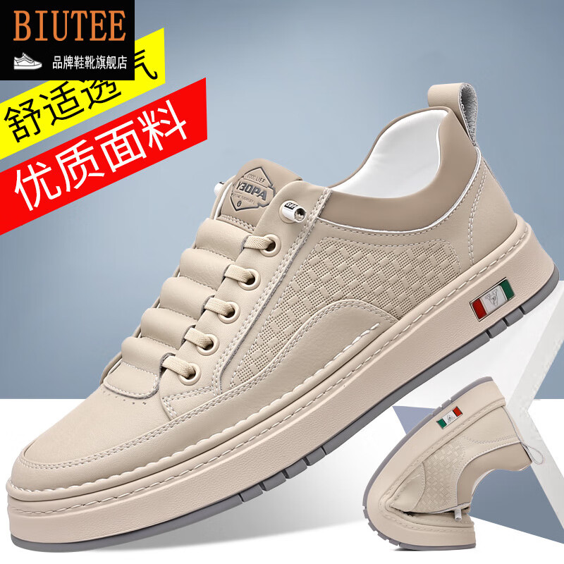 BIUTEE男鞋春夏季新款男鞋百搭时尚简约国潮休闲板鞋男士运动鞋小白鞋 7082白色 44
