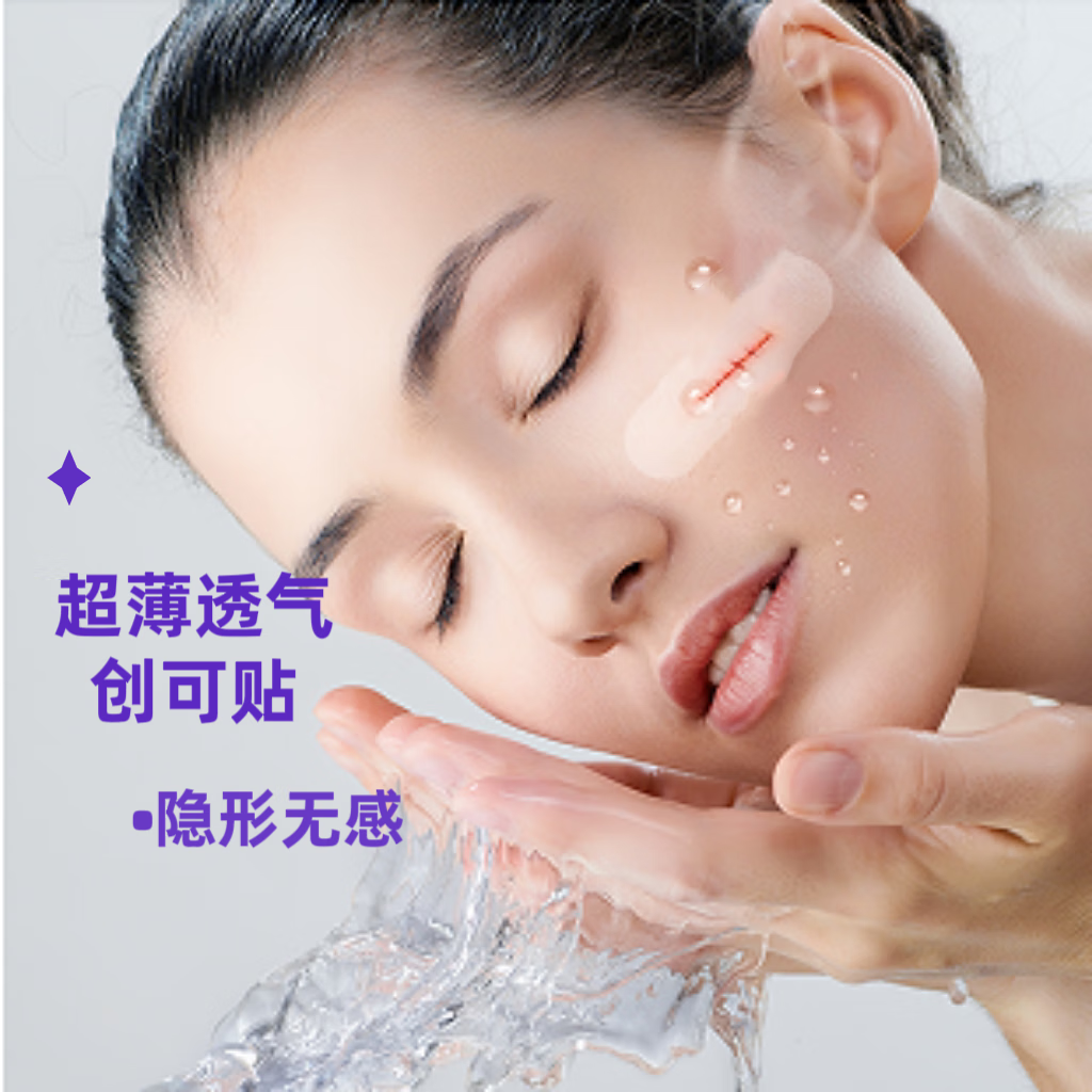 菩乐家水胶体创可贴防水儿童医用防抠透气婴儿针孔洗澡贴隐形透明创口贴 【京东物流】水胶体创口贴9贴装