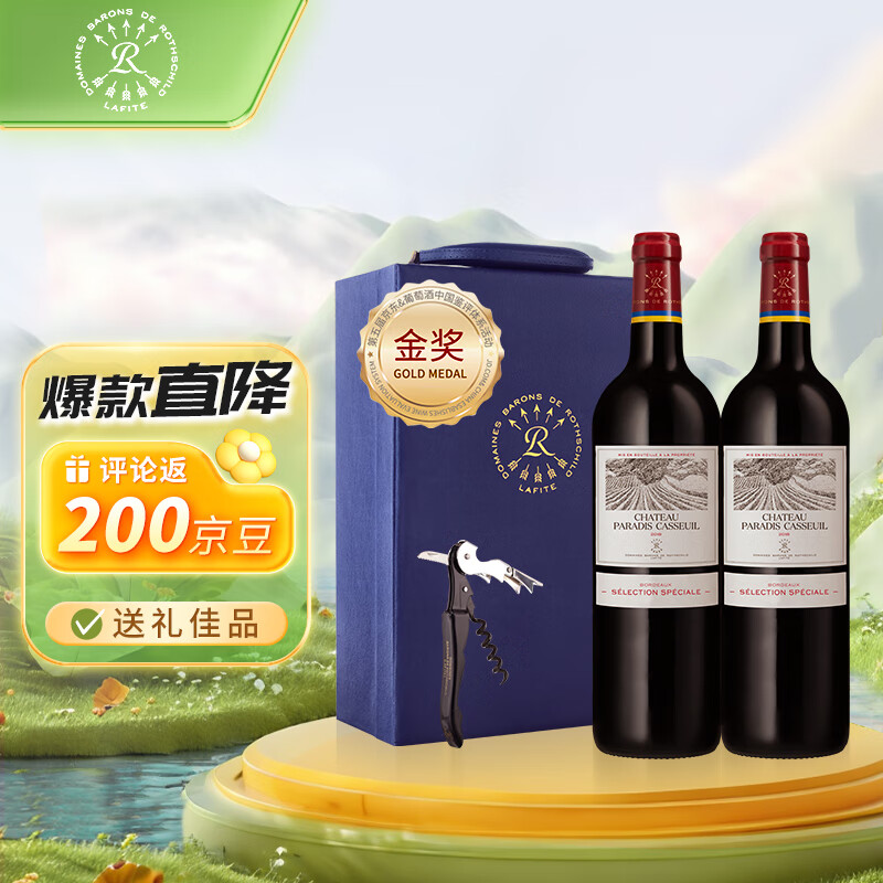 ƣLAFITEùűɺѾ 750ml*2 ҫװ ԭƿںʵ694Ԫ
