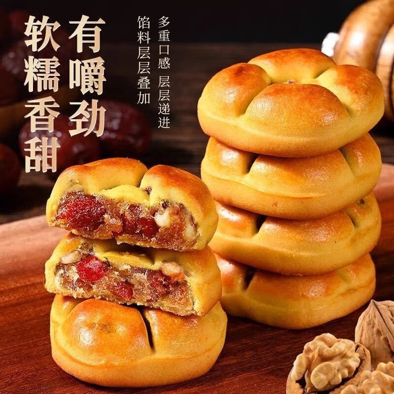 紅棗山核桃餅夾心餅干山粗糧糕點零食紅棗核桃餅營養(yǎng)飽腹早餐C 生龍活虎超值5盒裝
