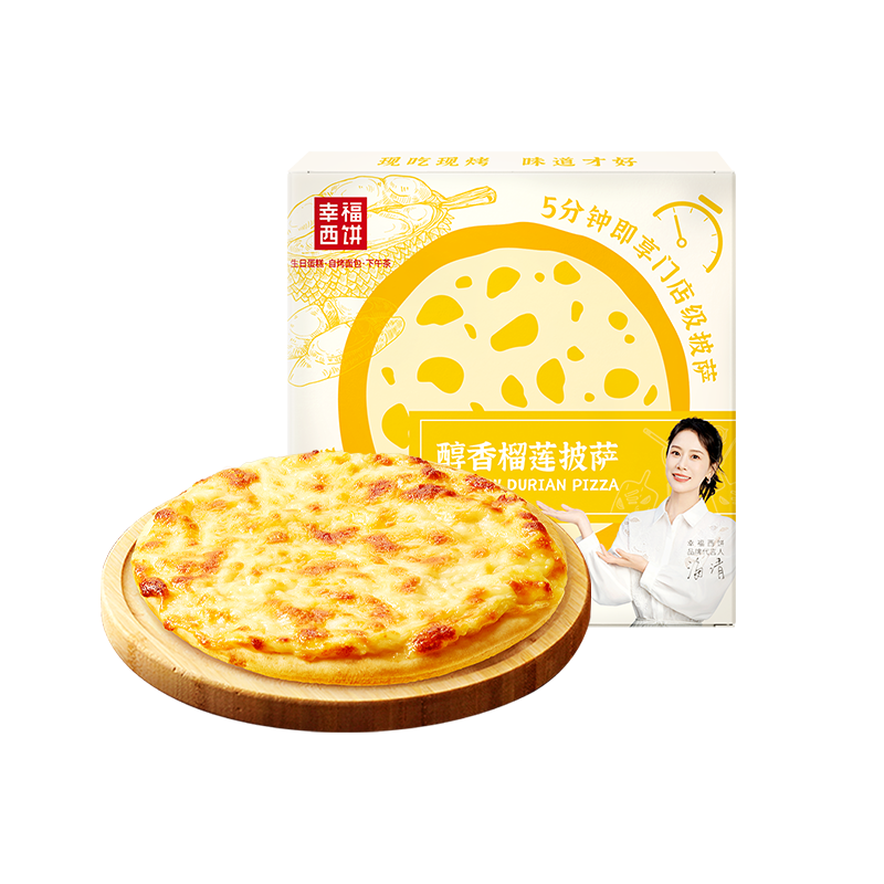 幸福西饼 醇香榴莲披萨 180g/盒 6英寸 自烤儿童早餐半成品空气炸锅食材