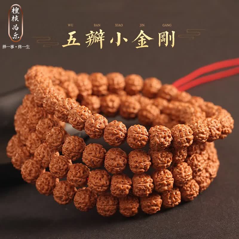 檀核为乐原生态五瓣小金刚菩提手串108颗双龙纹蛤蟆背树祖配饰 本命年礼物 五瓣小金刚10-11mm*108颗