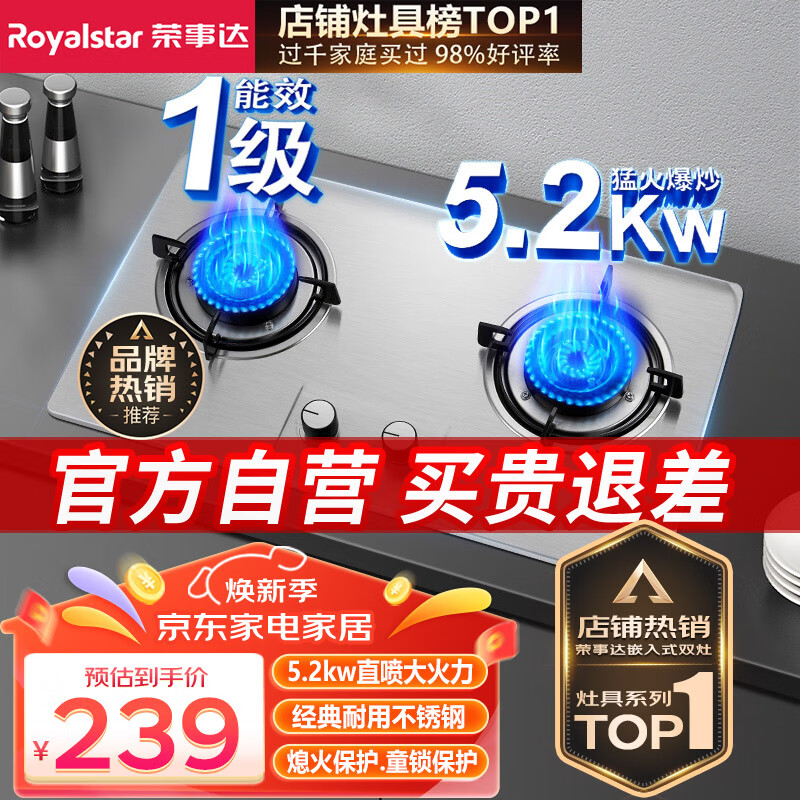 ���´�ȼ������Ȼ��ú����˫��Ƕ��ʽ����5.2kw���������Ϩ�𱣻��ܵ����ͻ����JZT-KN108A ��Ȼ��