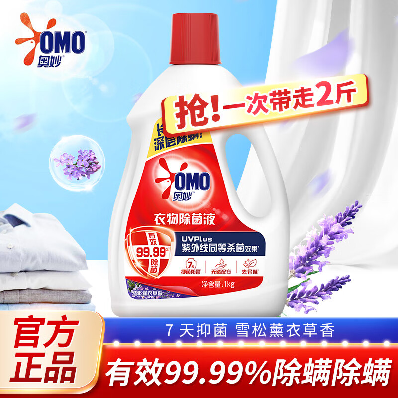 �����������Һ��Ч�־�����������ζ�ºͲ�����ϴ����Ͱʵ��װ ����Һ1kg��ѩ��޹�²ݡ� 12.94Ԫ(����ȯ)