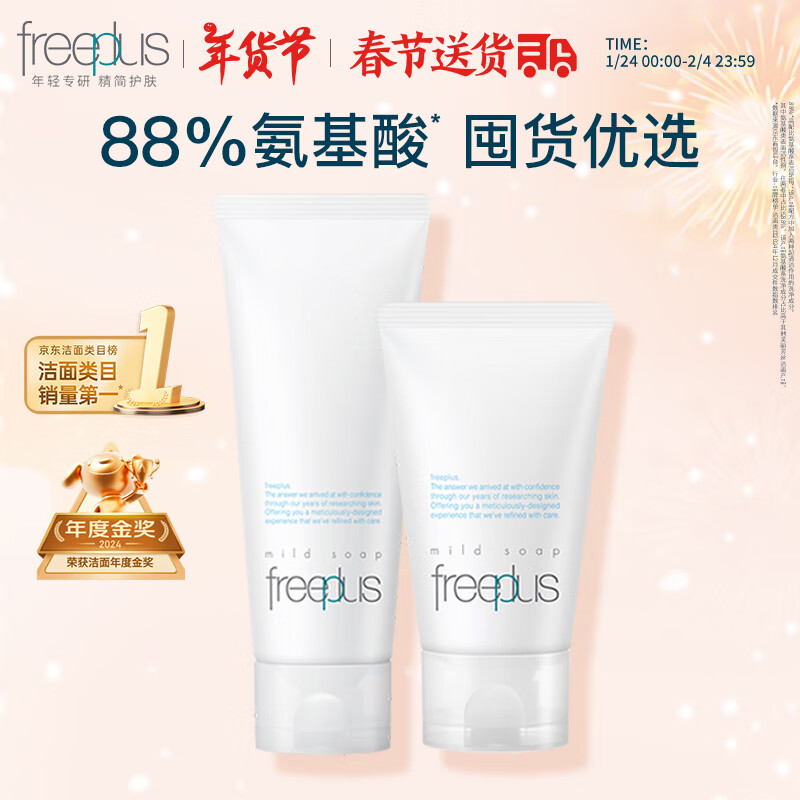 ܽ����˿��Freeplus��ϴ������Ůʿ�����������װ100g+60g