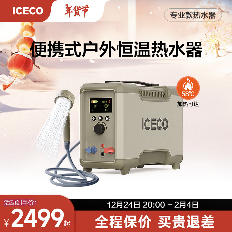 ICECOˮ¶ӪԡȱЯԼˮʵ2474Ԫ