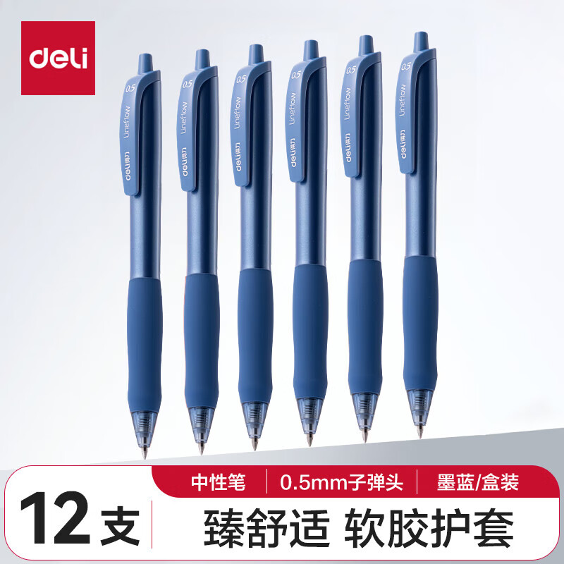得力(deli) S60臻顺滑办公按动中性笔0.5mm子弹头 学生商务办公用品水笔 墨蓝 12支 单位：盒