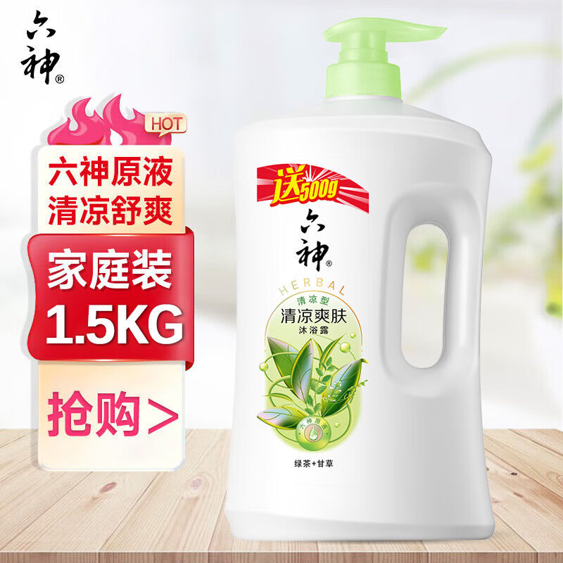 六神沐浴露清凉薄荷冰爽沐浴乳滋润沐浴液男女士 清凉爽肤 1500g 1瓶 (绿茶+甘草)