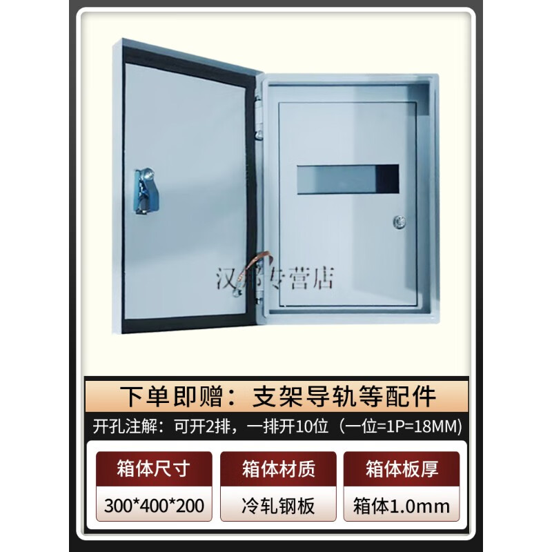 宇桉姗双层门配电箱室内明装一建断电商场内外门暗装照明二层门配电箱