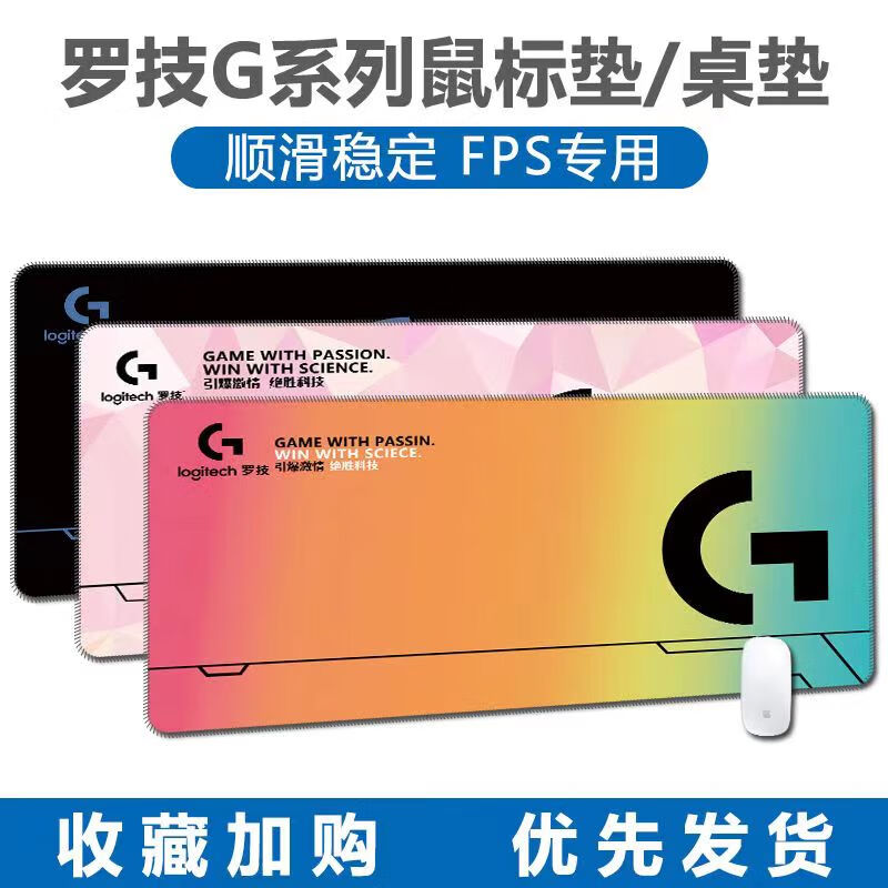 罗技（G）鼠标垫G系列超大号网咖吃鸡FPS专用电竞游戏办公家用键盘桌垫 来图定制 1200x600mm x 4mm