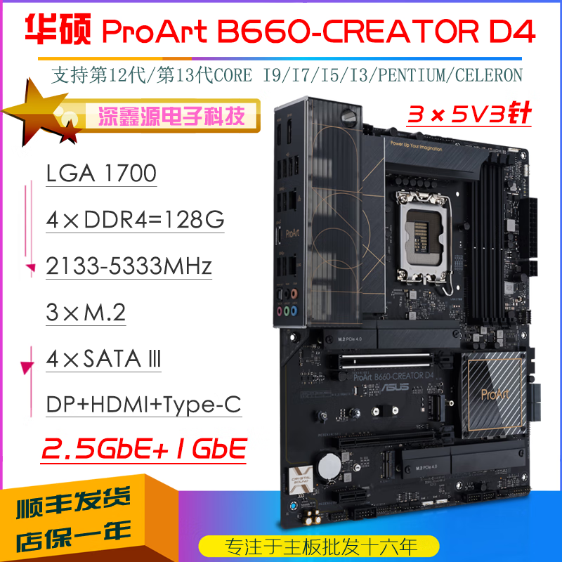华硕 ASUSB660M-K/A/A AC/PLUS WIFI D4主板1700针 支持12代CPU 华硕ProArt-B660-CREATOR-D4