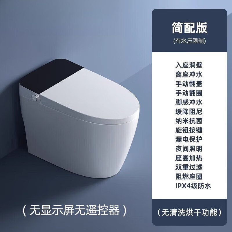 德森蒂威智能马桶坐便器语音翻盖家用全自动一体即热虹吸式无水压限包