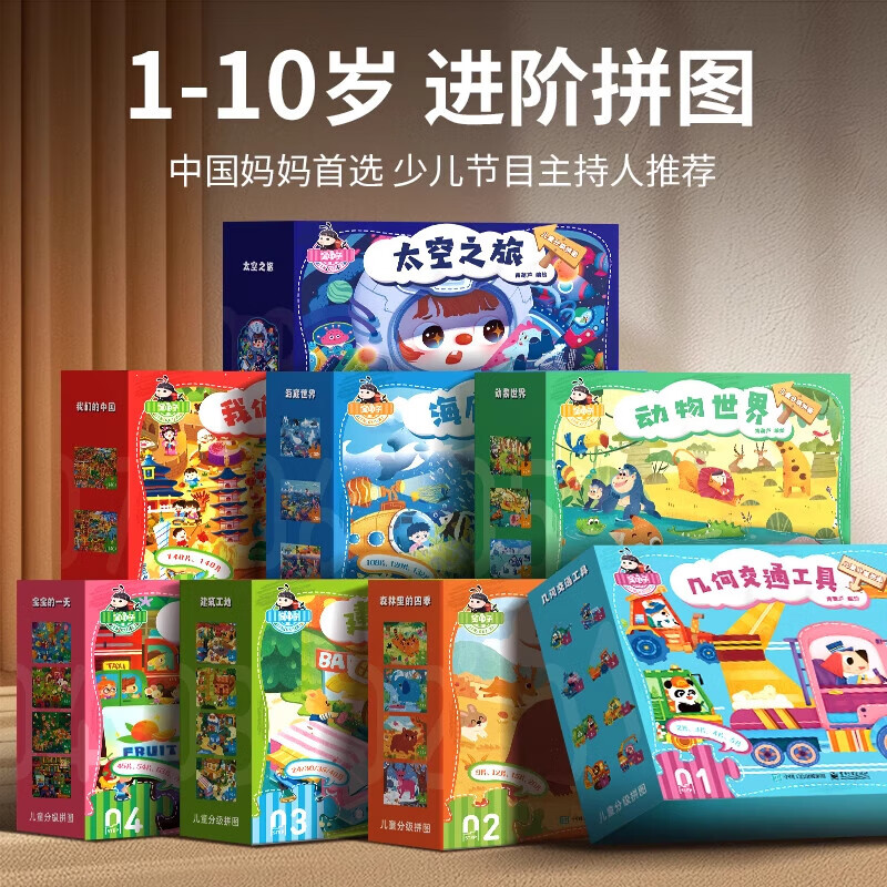 青葫芦 圣诞节礼盒儿童拼图3-6岁进阶益智玩具7-10岁男女孩生日礼物 1阶【1-2岁】我会认动物 4幅