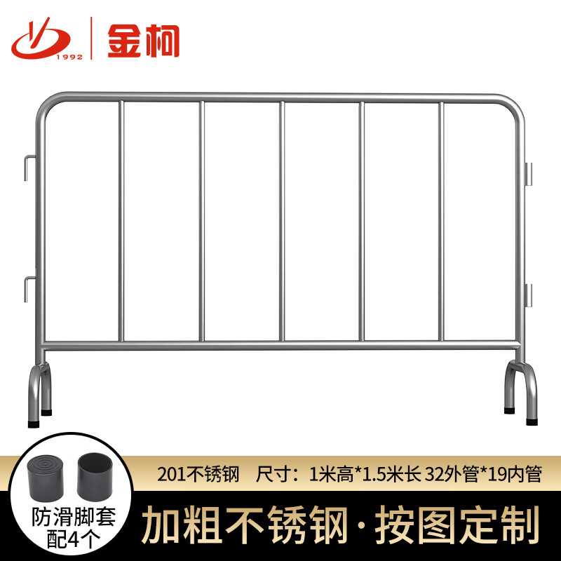金柯不銹鋼鐵馬高低腳護(hù)欄防護(hù)欄加厚隔離市政護(hù)欄道路移動(dòng)施工SN1239 1m*1.5m[32*19管]#201鋼