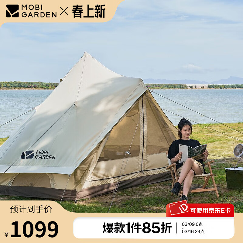牧高笛（MOBIGARDEN）帳篷 戶外露營蒙古包大空間營地棉布帳篷紀元240科技棉 象牙白