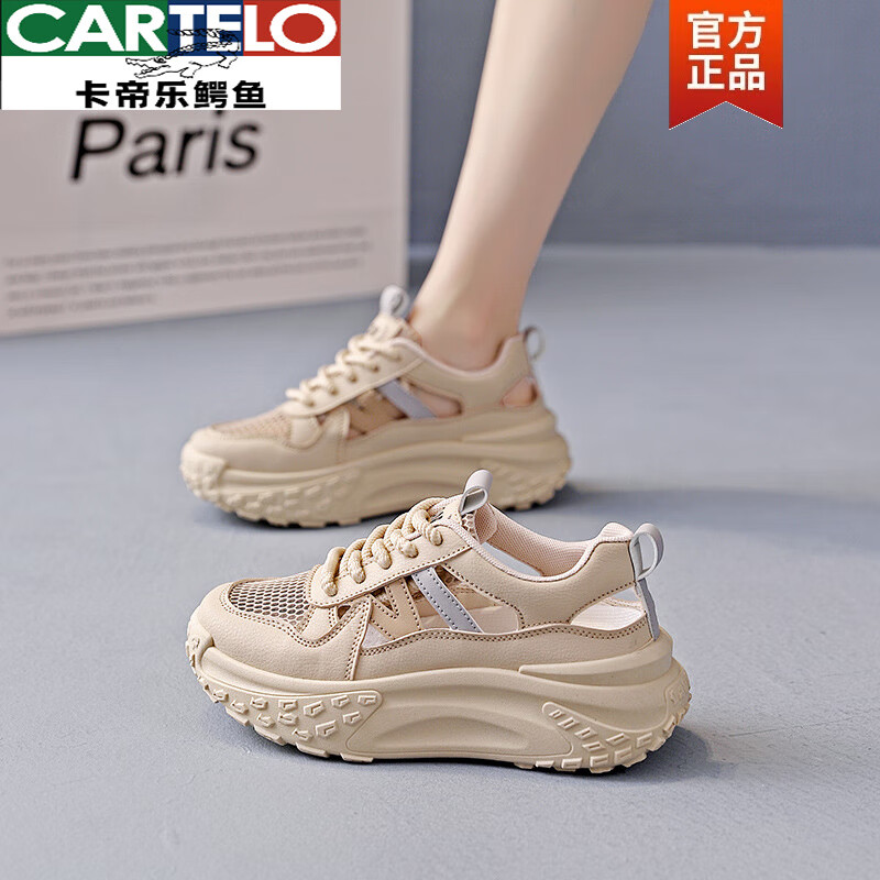 卡帝樂鱷魚（CARTELO）品牌女鞋踩屎感孕婦網(wǎng)鞋女透氣網(wǎng)面薄款運(yùn)動(dòng)鞋夏季鏤空小白板鞋 卡其 36