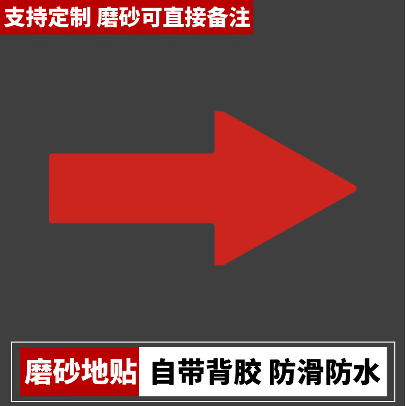 赢象安全通道引流导向箭头地贴消防疏散防水防滑耐磨防水直行引导标识