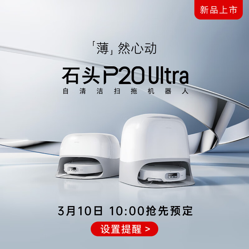 ʯͷ��roborock��ɨ�ػ�����ɨ��һ�� P20 Ultra ɨ��ϴ��һ��� �Զ�������ˮϴ�ϲ���ɲ�ˮ�����ϵ� A1840RR