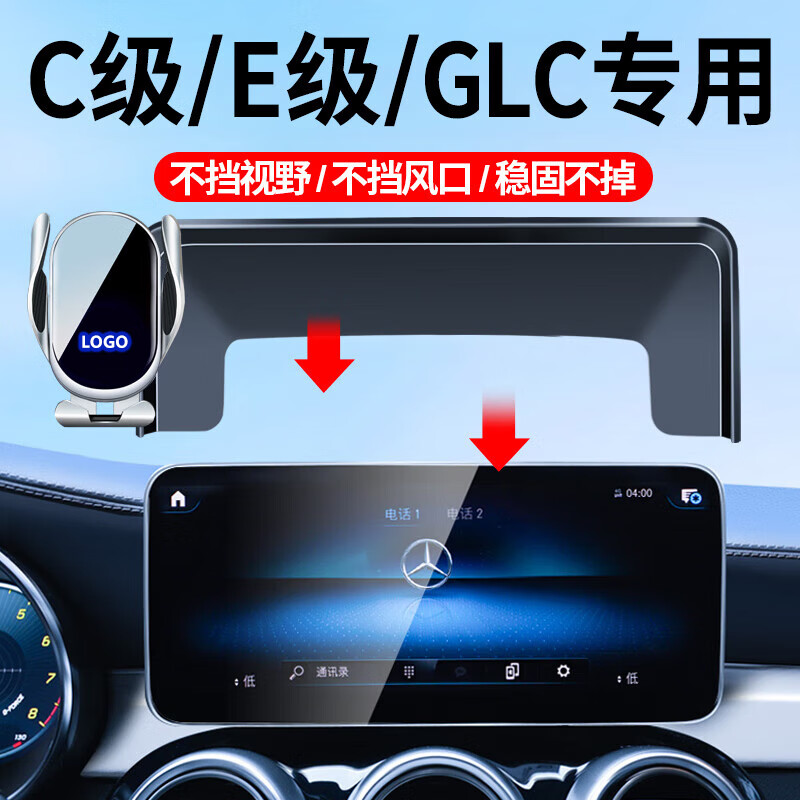 卓蔚适用于奔驰C260l/GLC手机车载支架E300L/E200L无线充电器导航支架 奔驰专用【自动感应+无线充电】 23-25款GLC（12.3英寸）仪表盘位