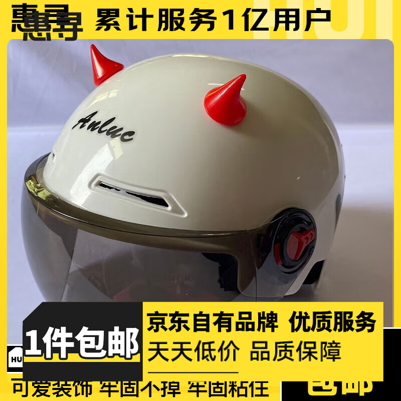 ��Ѱ Ħ�г���� Сţ��Ħ�г�ͷ��װ�ΰڼ��ɰ� Сţ��ͷ��װ��2��W