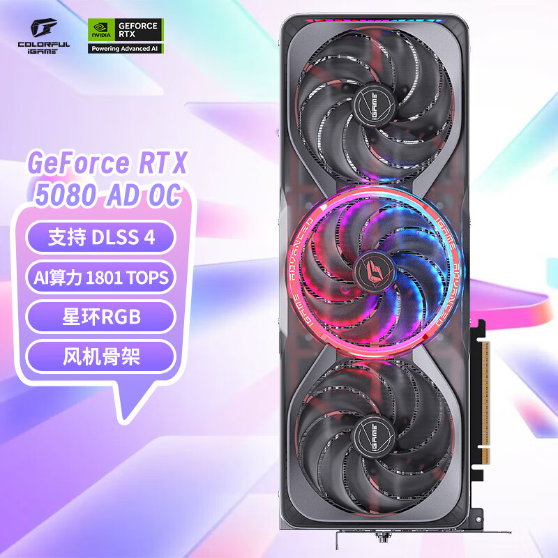 ߲ʺ iGame GeForce RTX 5080 Advanced OC RTX 5080 16GB10899Ԫ