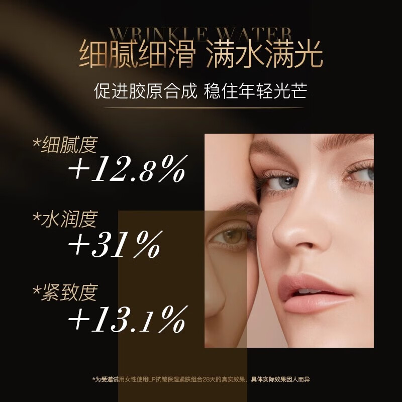 LP LaPulovce瑞士原装进口拉普瑞斯抗皱保湿紧肤水紧致V脸胜肽淡纹精华水