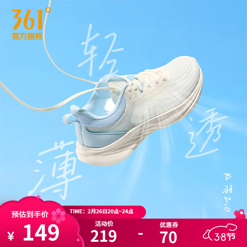 26��20�㣺361���˶�Ь��Ь�����ĳ���͸�����滺��ص���㽡���ܲ�Ь���˽��� ��ë��/������ 42