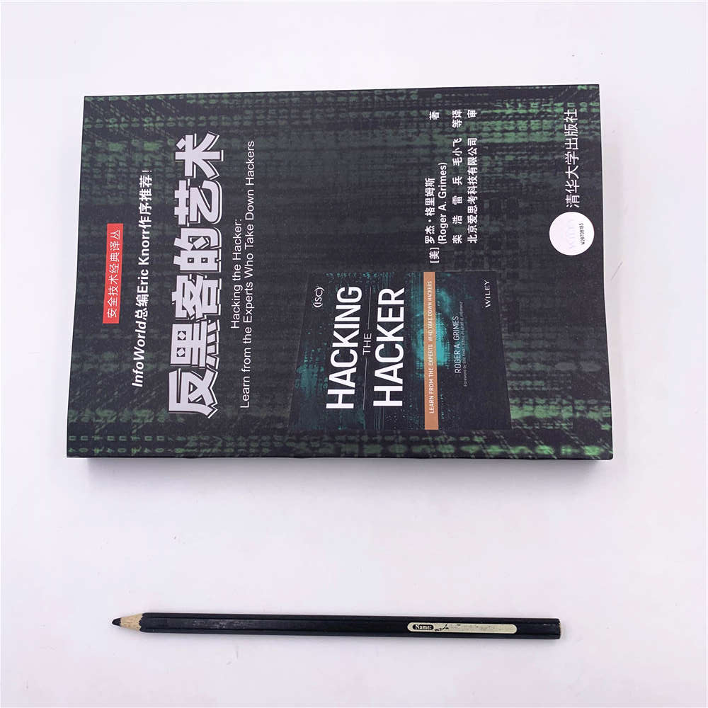 反黑客的艺术/安全技术经典译丛详情图