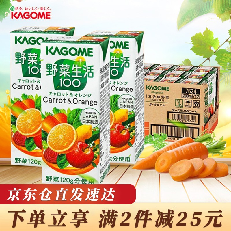 日本进口 Kagome可果美果蔬汁 野菜生活100系列蔬菜汁橙汁饮料 儿童营养早餐果汁 网红健康饮品 经典原味 200ml*12盒
