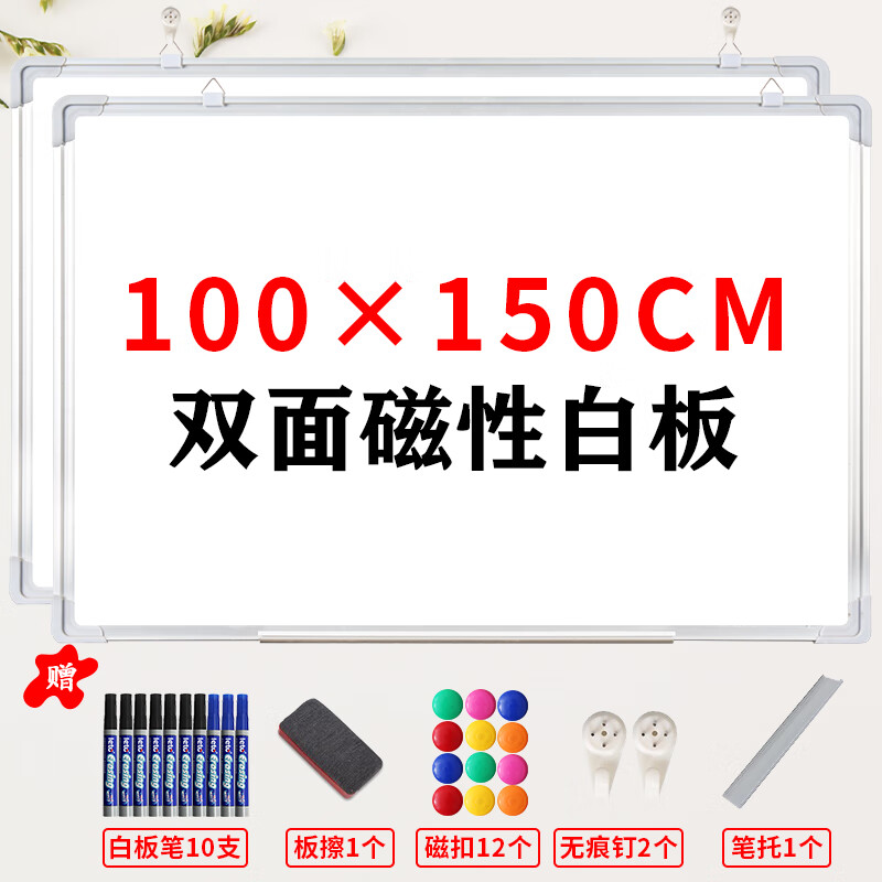 REDS雙面磁性小黑板家用教學(xué)掛式白綠板兒童繪畫學(xué)生寫字板成人記事留言板 【加厚銀框】100*150cm雙面白板