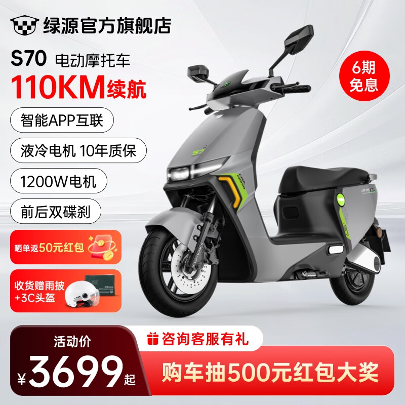 ��Դ��Luyuan���綯Ħ�г�S70 ���˸��ٵ綯����������ͨ�ڴ����������ܵ�Ħ 72V26Aʯīϩ ��Ӱ��