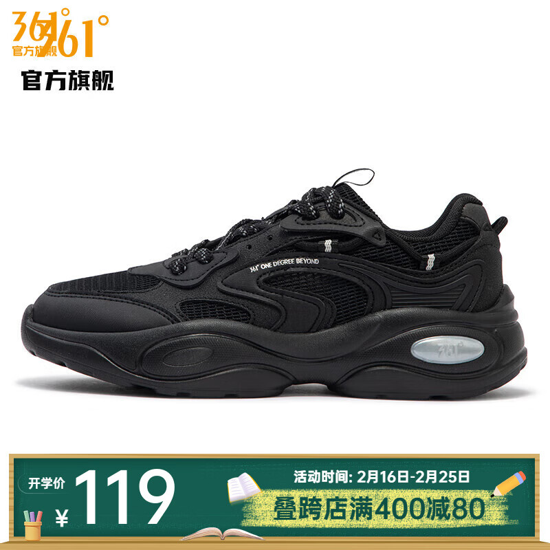 361°361度运动女鞋复古文化鞋网面透气跑步老爹鞋春夏新款增高休闲鞋 曜石黑 37