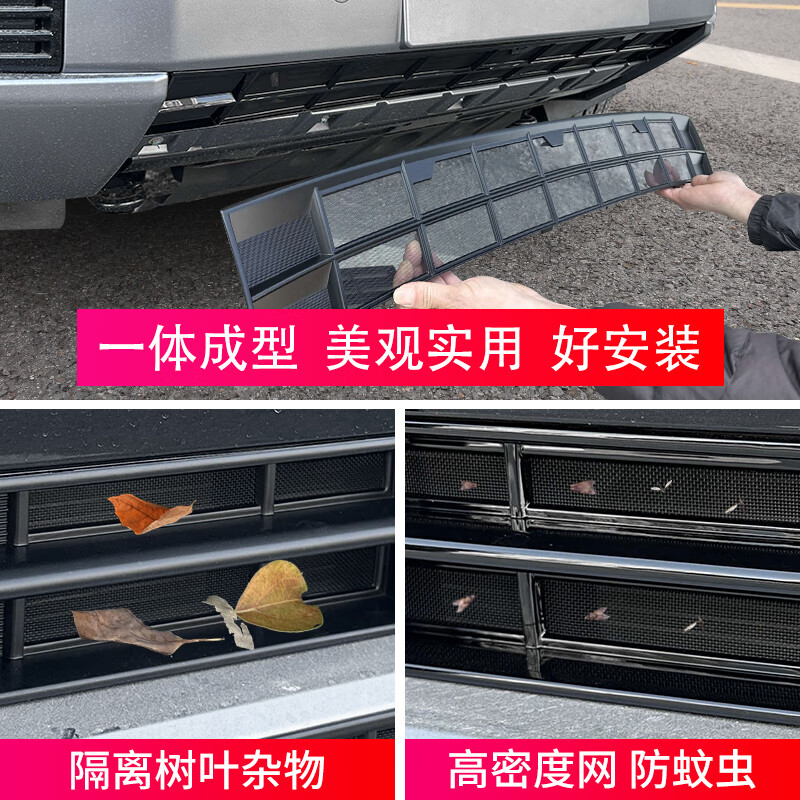 小忙牛适用方程豹8中网卡扣式防虫网前水箱防护网防蚊尘改装饰配件专用 【烤漆亮黑】方程豹豹8卡扣式 上+下防虫网 10件