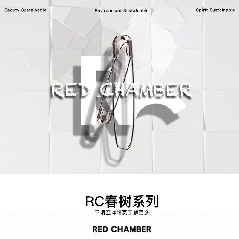 RED CHAMBER多用膏腮红眼影修容唇膏口红 间纯