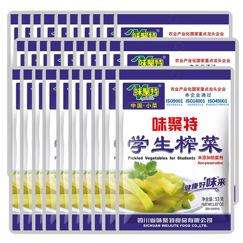 味聚特學(xué)生榨菜絲53g小包裝榨菜芯咸菜疙瘩下飯菜開味菜袋裝酸菜 味聚特學(xué)生榨菜【53g*50袋】