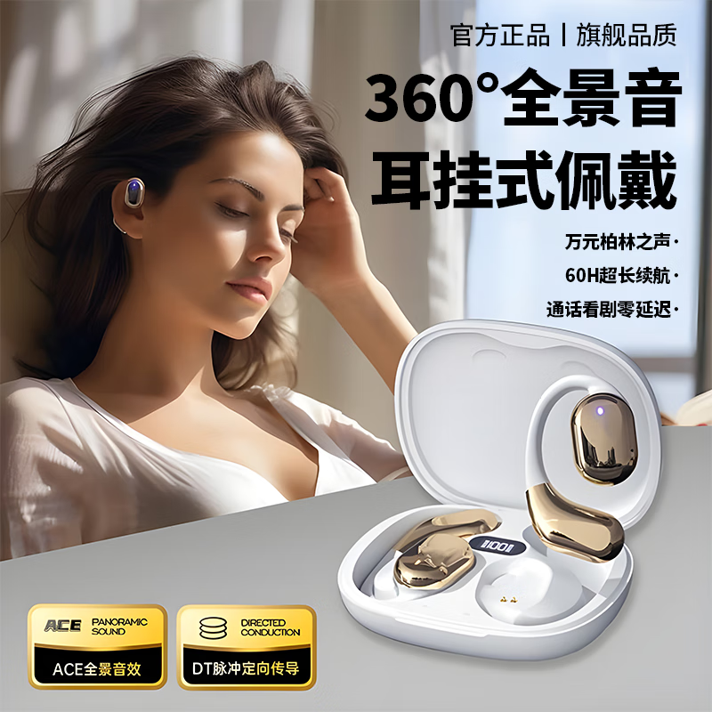 挂耳式高音质蓝牙耳机2025新款超长续航开放式不入耳降噪无线运动 白色 旗舰版｜【蓝牙5.3高清环绕