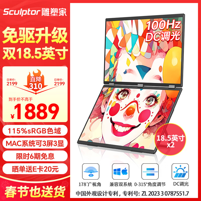 ���ܼ�˫����Яʽ��ʾ�� ���۵�18.5Ӣ��100HZ 115%sRGB�ʼǱ�����������չ��Ļ�칫������Ϸ����MF185LT