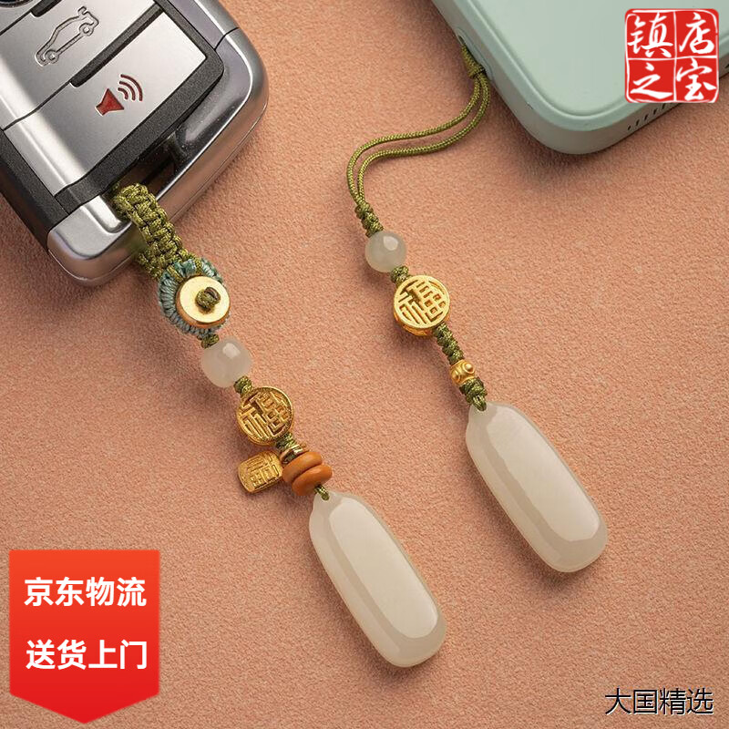 DL 1998胖东来同款和田玉钥匙扣平安无事牌挂饰优化青玉石汽车挂件男现货 无事牌钥匙扣