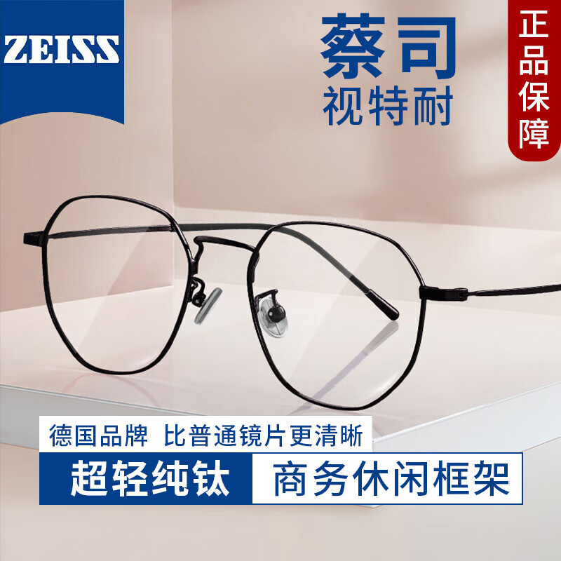 ���ⳬ����ʿ��������۾���Ŀ��ܳ���������������۾��ϼ� 1899-�� �������͡�1.67�����澵Ƭ0-800