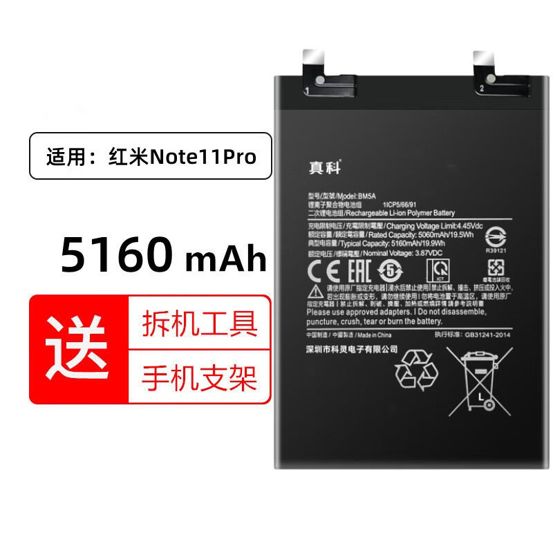 ��������� С��10 11 12  13 14 15��ش����� ����note9 note10 note11 note12 note13 14 +�ֻ���� ����Note 11 Pro��ء�BM5A�� 51Ԫ