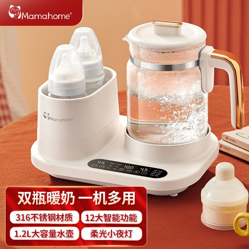 Mamahome恒温水壶婴儿二合一温奶器恒温壶家用宝宝暖奶器多功能恒温调奶器 双瓶暖奶+12大智能功能高性价比高么？