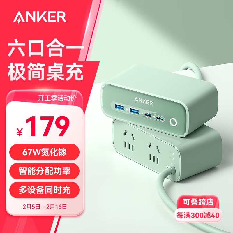 ANKER����С����525������67W�����������Я�Ų��ڿ��ͷ2Type-C+2USB-A���߰������ñʼǱ�ƻ��