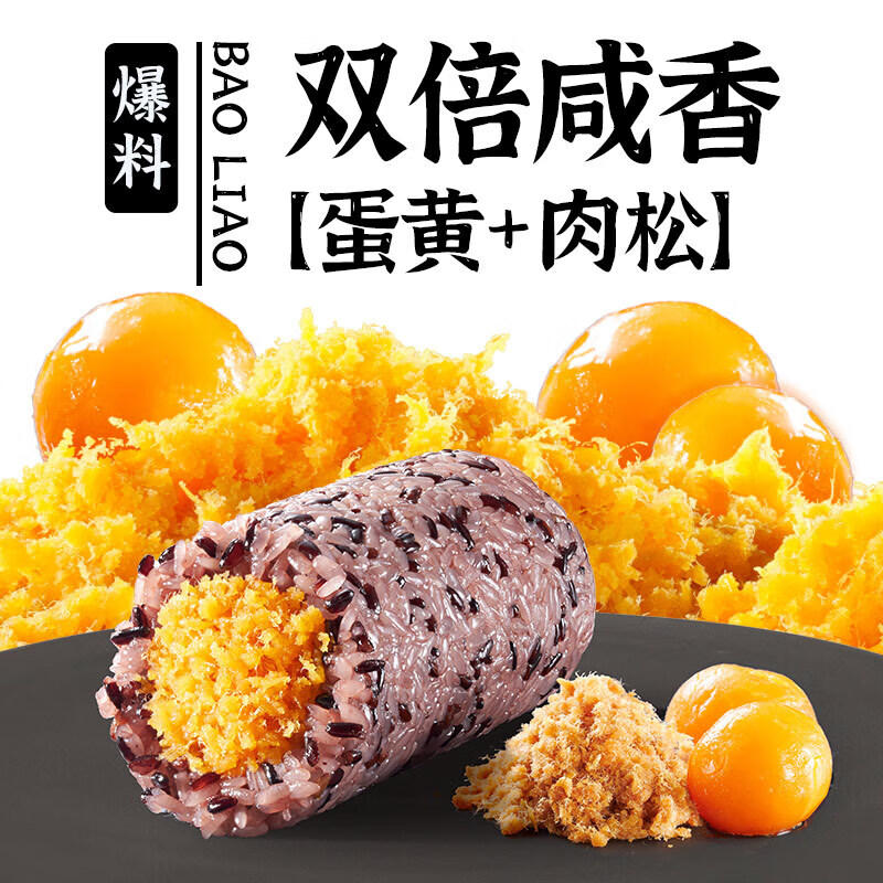 五芳斋 【59元任选12枚】速冻爆料饭团方便点心速食早餐糯米饭加热即食 150克*3速冻蛋黄肉松饭团