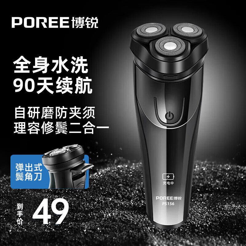 飞科（FLYCO）博锐剃须刀电动刮胡刀旋转式电动飞科博锐剃须刀男士礼物男生生日礼物胡须刀全身水洗 [热卖爆款]全身水洗Type-c充电