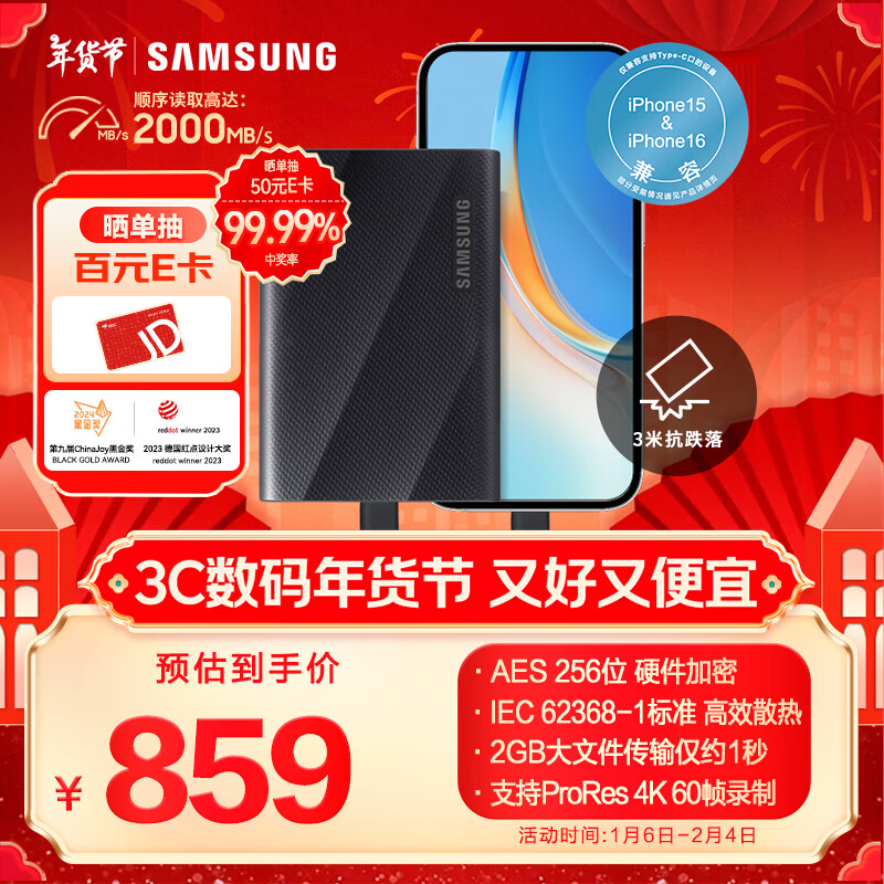 ���ǣ�SAMSUNG��1TB Type-c USB 3.2 �ƶ���̬Ӳ�̣�PSSD��T9 ��Ӱ�� NVMe����2000MB/s �ֻ�ֱ���ʼǱ���� 