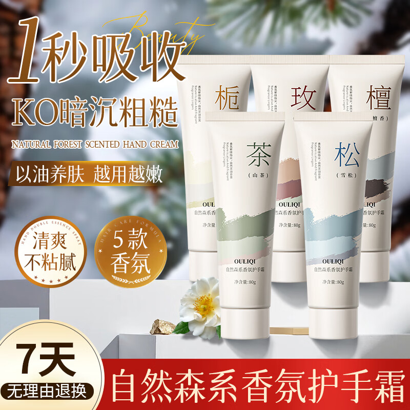 ŷ������OULIQI����ջ���˪����ˮ��ʪ��ˬ�������ﶬ���ɷ������滺��������˪ ��Ȼɭϵ��ջ���˪��̴�㡿 80g x1֧ 2Ԫ